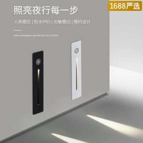 【严选】铝LED感应地脚灯led灯嵌入式智能光感人体感应踏步踢脚灯