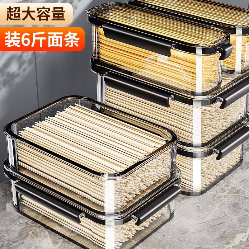 储物罐挂面干货类五谷杂粮面条收纳盒透明装储物罐长方形意面盒子