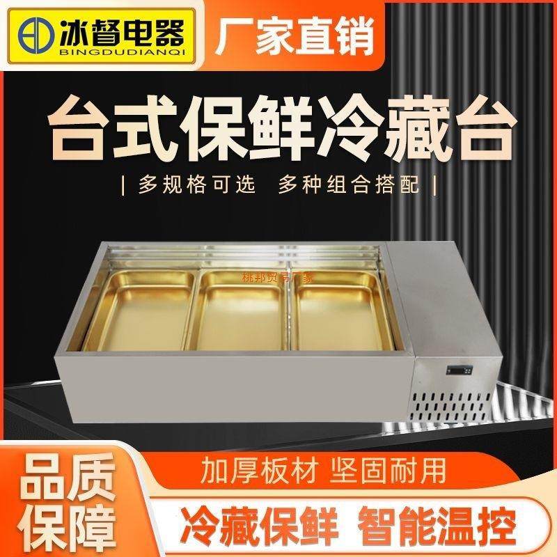 台式海鲜柜地摊串串保鲜台水果凉菜展示柜三轮车小型摆摊冰箱,基础建材,脚轮/万向轮,淘宝优惠券,粉丝福利购,淘宝优惠卷