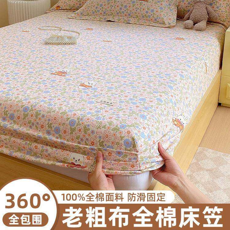 2025新款纯棉老粗布床笠单件夏季天床罩全棉床单三件套床垫保护罩