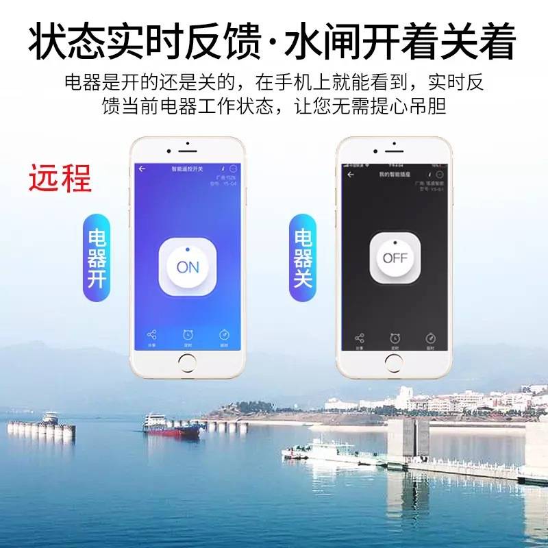 4G远程开关GSM手机远程控制户外路灯水泵门锁易微联APP支持语音