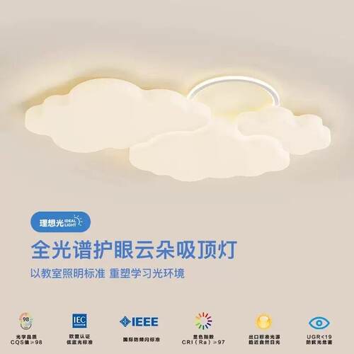 云朵客厅吸顶灯简约现代大气奶油风主灯卧室中山灯具组合全屋套餐