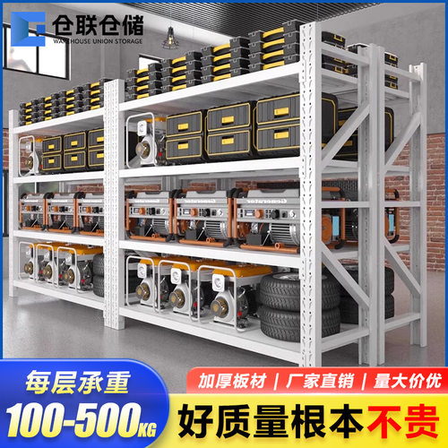 仓储货架多层承重货架工厂层板货物架子工业货架仓库仓储货架