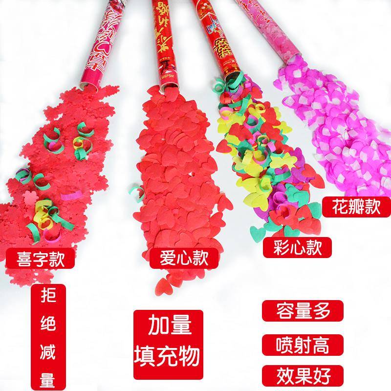结婚礼炮喷婚彩带花酒吧电子礼花业筒手开工花瓣整箱庆持28典装批