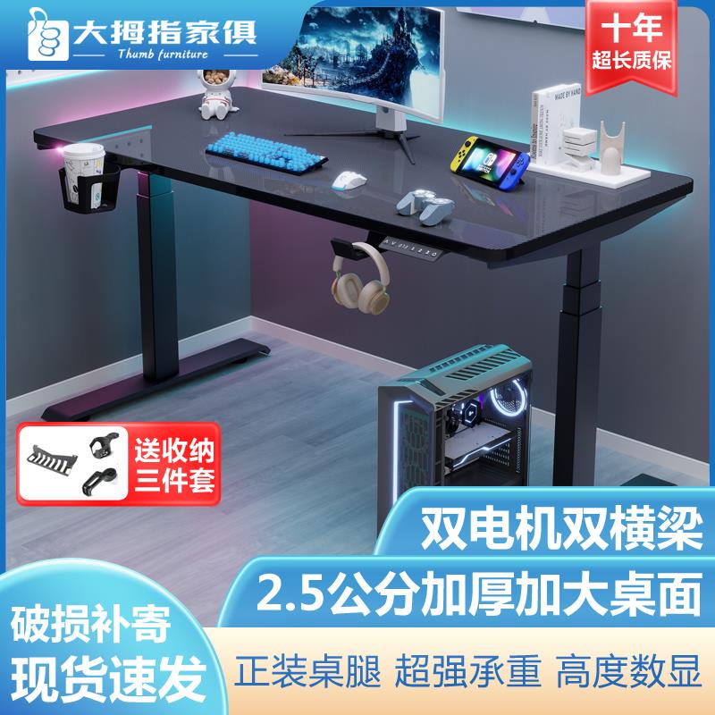9C实木电动升降桌双电机智能电脑桌升降电竞桌定制家用学习办公