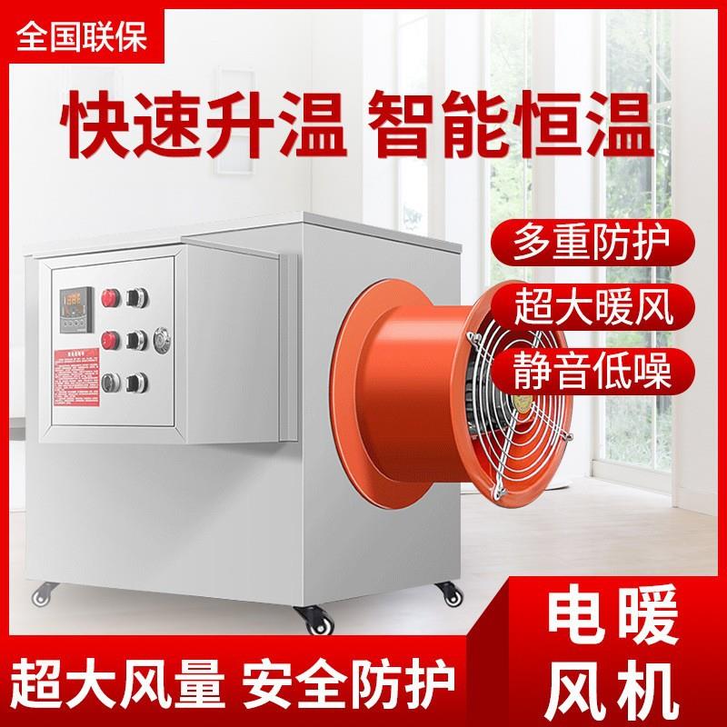 工业电暖风机养殖育雏猪舍取暖器工厂温室热风炉大功率烘干设备