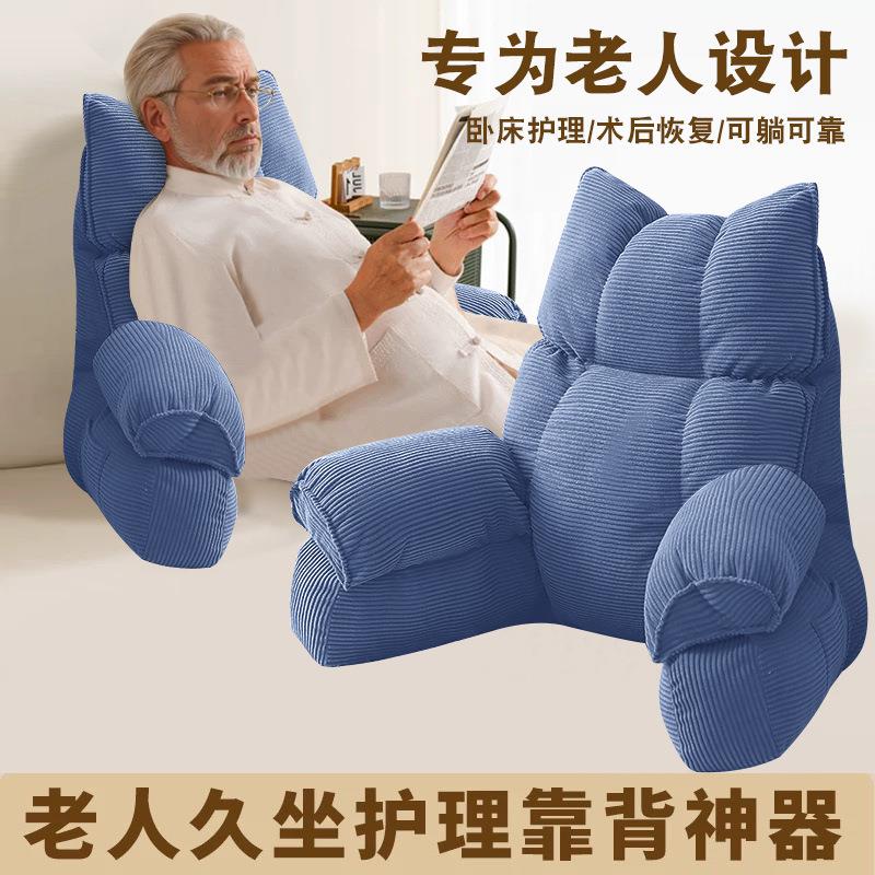 老人卧床半躺靠背2025新款沙发靠背床头靠背枕床上玩手机靠垫靠背