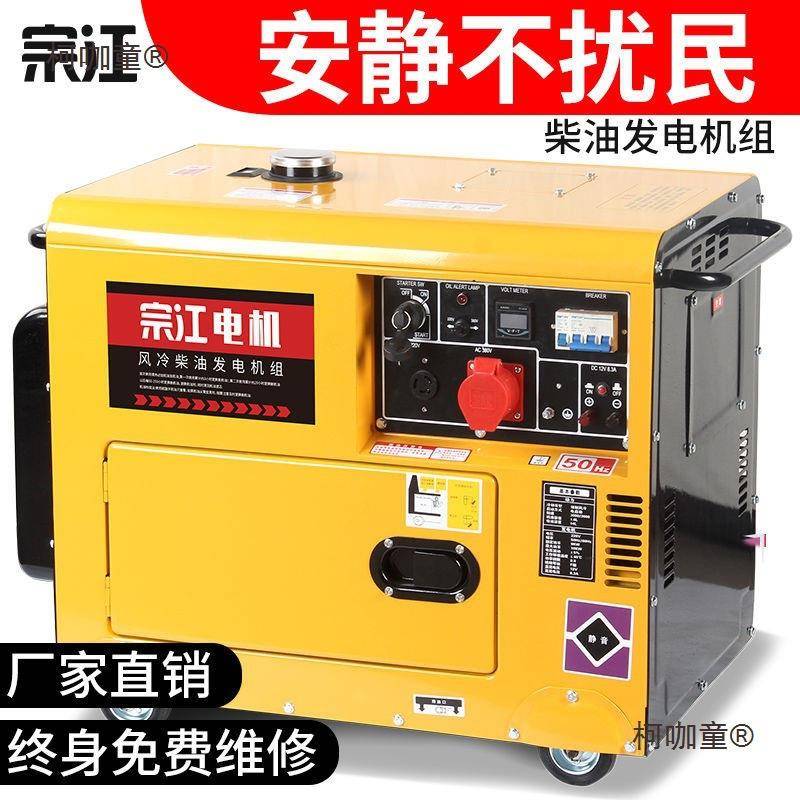 柴油发电机组380V三相工业施工5/8/10千瓦15KW220伏两相家麦太保