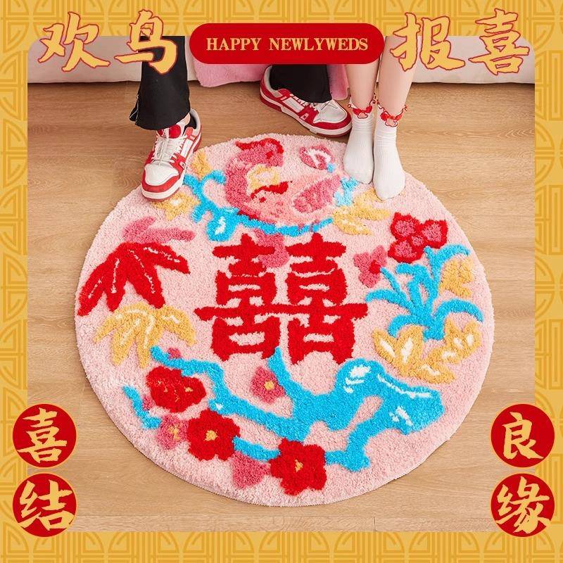2025新款红色喜庆婚房地毯卧室喜字装饰布置地垫新房圆形客厅脚垫