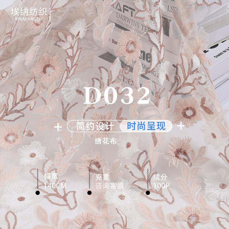 立体亮片浮雕刺绣绣花布平绣热销中式花朵现货柯桥