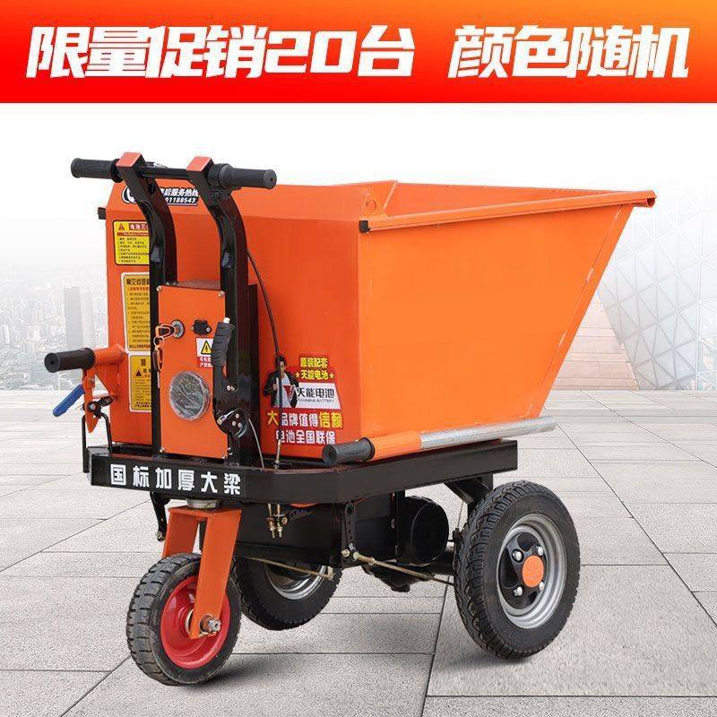 工程电动手推车三轮车小型斗车建筑工地灰斗车翻斗车农用拉垒德株