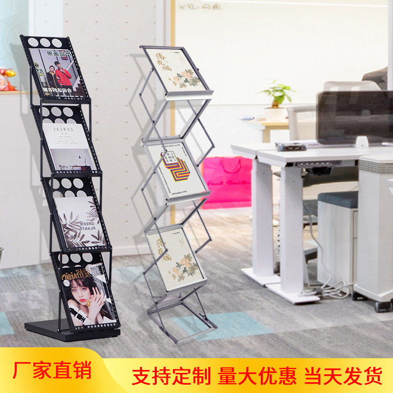 书报架黑色烤漆折叠款 便携展会杂志架 铁质资料架宣传广告展示架