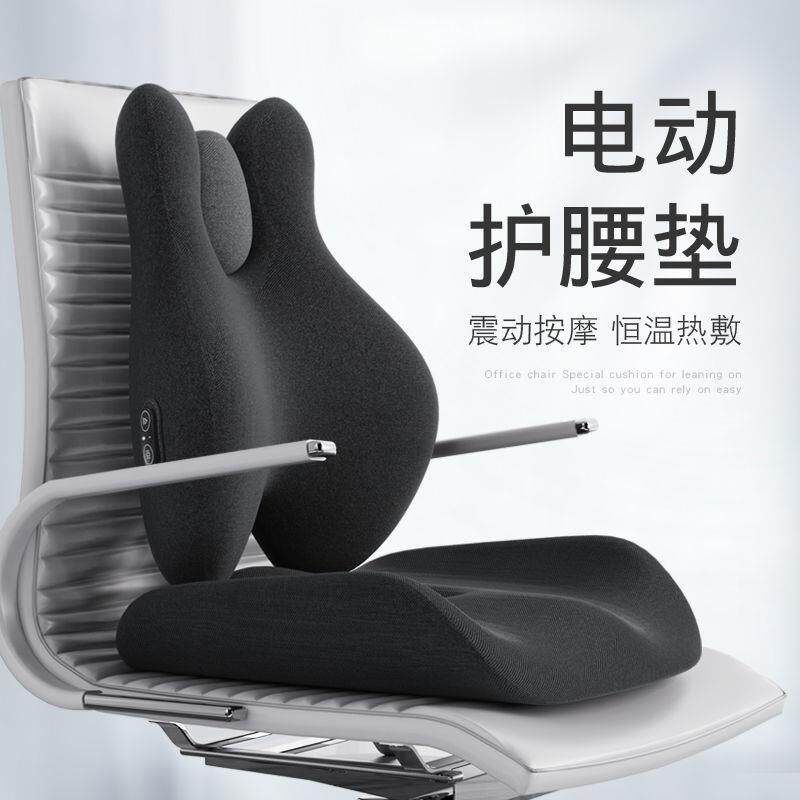 靠垫办公室腰靠按摩加热护腰靠背垫座椅腰枕椅子久