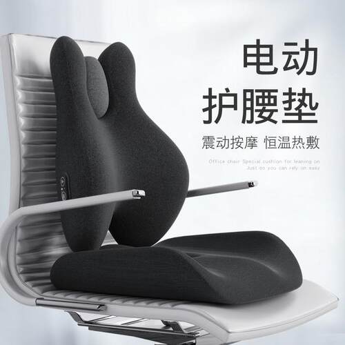 靠垫办公室腰靠按摩加热护腰靠背垫座椅腰枕椅子久