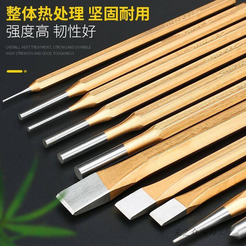6件套销冲圆柱冲子凿子12件冲凿弹簧销样冲维修工具BS523806