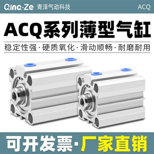 小型气缸气动大推力纯铝缸体薄型ACQ100*10*20*30*40*50*60*75s80