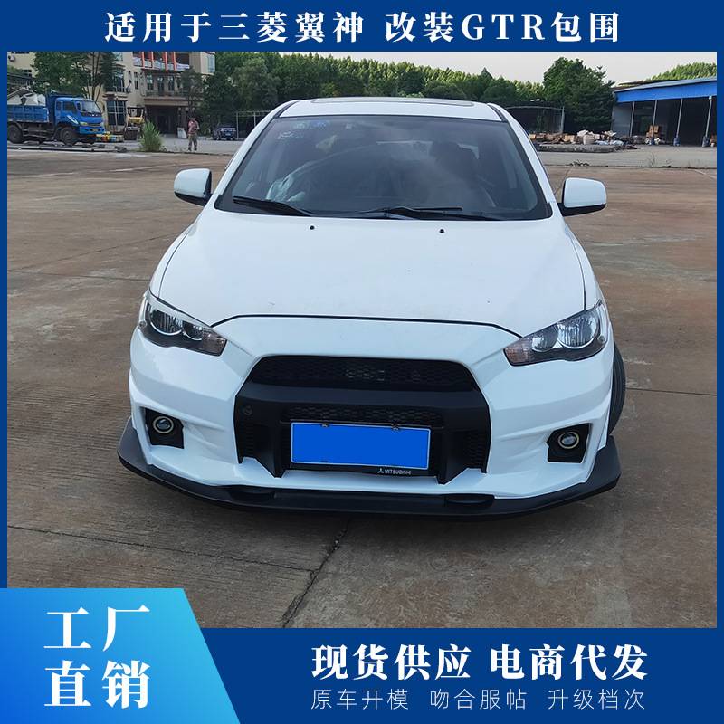 翼神varis后杠注塑PP一体双出改装大包围战斗版前杠GTR前杠侧裙