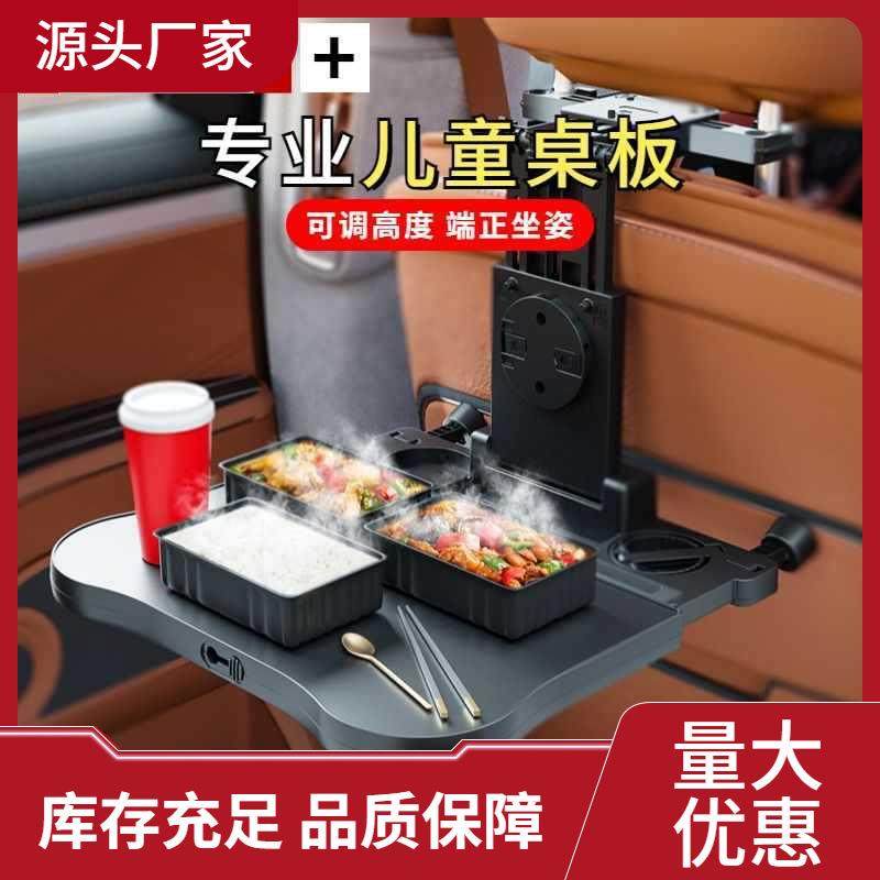 车载小桌板多功能儿童车用收纳餐桌汽车上吃饭可折叠椅背学习桌子,汽车用品/电子/清洗/改装,其他内饰/驾乘用品,淘宝优惠券,粉丝福利购,淘宝优惠卷