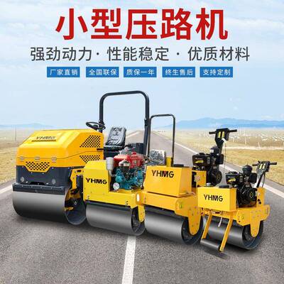 小型压路机厂家1-8吨手扶座驾压实机型号全EPA欧五/CE质量认证