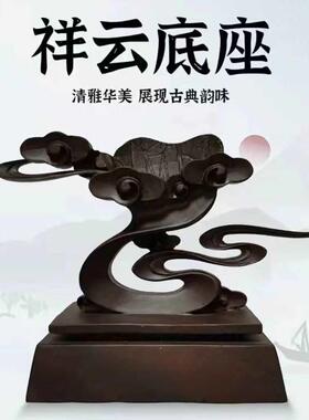 免挖槽简式祥云小品奇石底座仿木头底座仿实木底座艺术摆件底