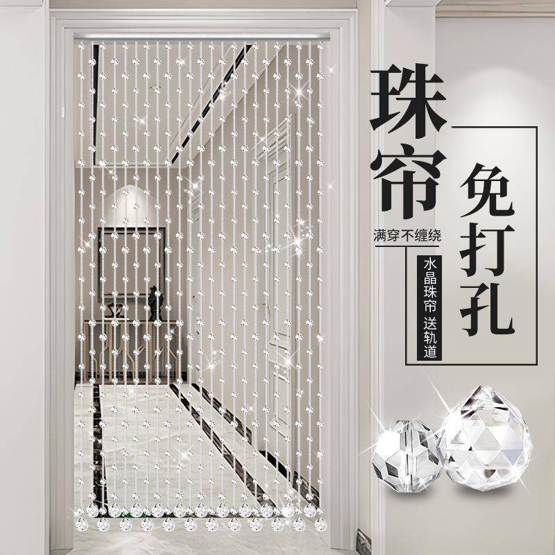 新品门帘珠帘水晶隔断帘子过道客厅装饰屏风卧室卫生间玄关免打孔