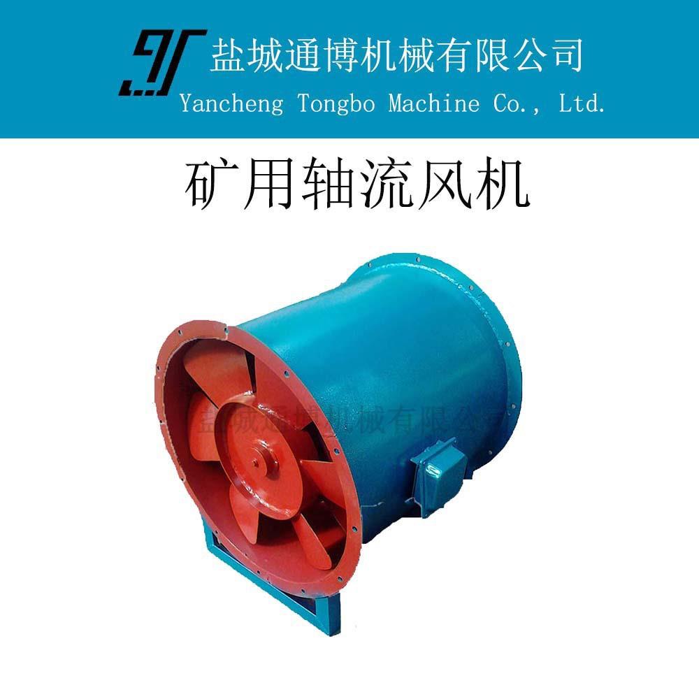 工业排风扇固定式岗位式管道通风机FBD矿用轴流风机