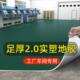 pvc塑胶地板革水泥地直接铺工厂加厚耐磨防滑家用室外地胶商用垫