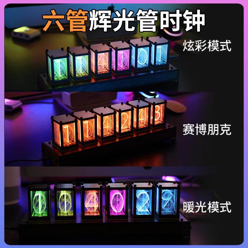 △RGB拟辉光管时钟电竞房桌面LED灯光创意数码桌搭摆件电子数字桌