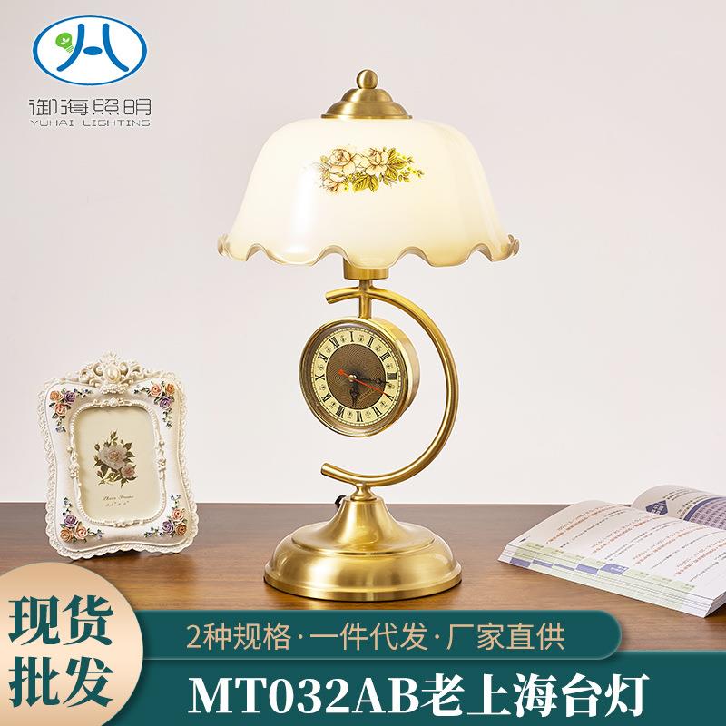 新中式复古怀旧风卧室台灯民国风格书房客厅带钟表装饰床头柜灯