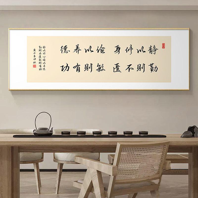 励志书法字画挂墙横板办公室挂画新中式客厅装饰画茶室书房壁画匾