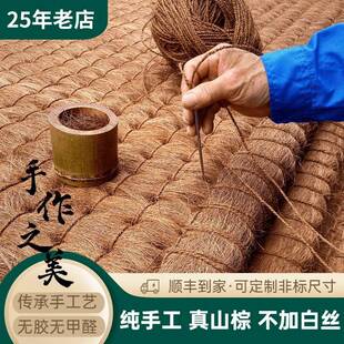 手工全山棕床垫儿童护脊定棕榈家用卧室折叠榻榻米厚薄款制硬棕垫