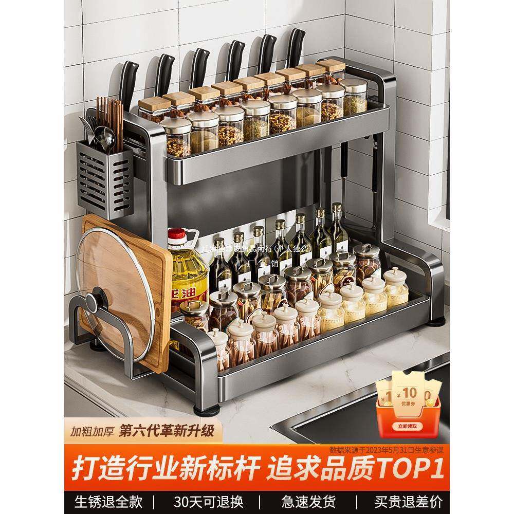 不锈钢厨房调料品置物架台面多功能放油盐酱醋调味瓶罐筷子收纳盒