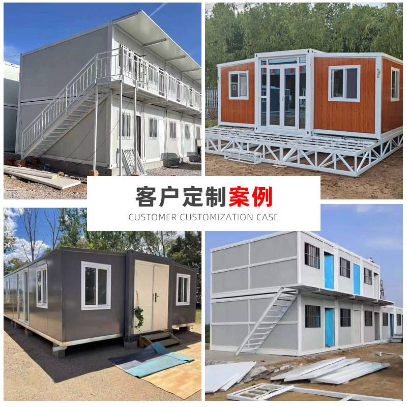 集装箱活动房移动房屋折叠箱房住人活动板房工人宿舍打包箱办公室