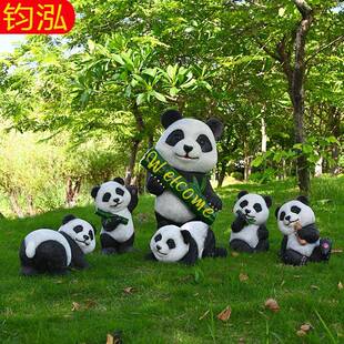 仿真熊猫动物户外摆件花园草坪装饰品幼儿园庭院别墅景观树脂雕塑