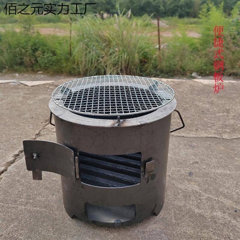 厚加钢板炉多柴火炉木炭炉围炉煮茶暖取户外烧烤家用功佰之元实能