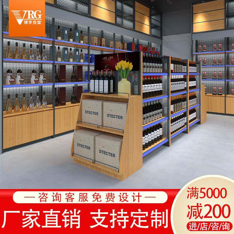 新款购玖烟酒柜烟酒展示柜多功能单面靠墙超市红酒商用货架展示架