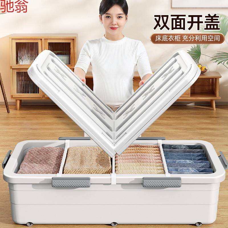 B1A佳帮手分隔床底收纳箱床下扁平大容量衣物玩具带轮抽屉式收纳