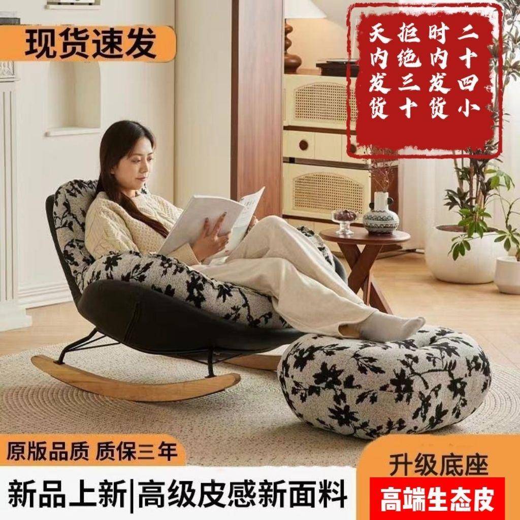 企摇鹅摇摇椅网红懒人沙发SXC轻小户型家用单人休闲椅客厅阳台卧