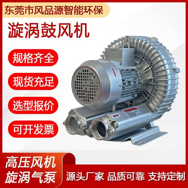 2LG250-57HH7旋涡气泵生物发酵池水涡343处理高压风机旋高压气泵