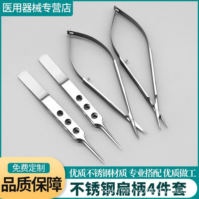 不锈钢显微器械套包12cm扁柄显微剪持针钳显微镊三件四件六件套