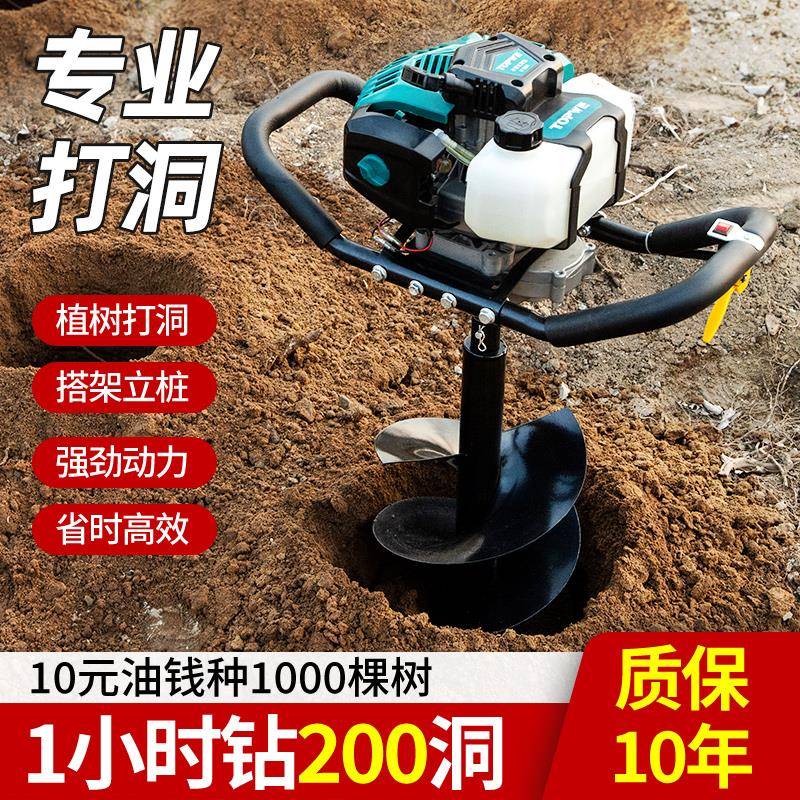地钻挖坑机农用栽树种植施肥打桩钻土孔窝立柱打洞