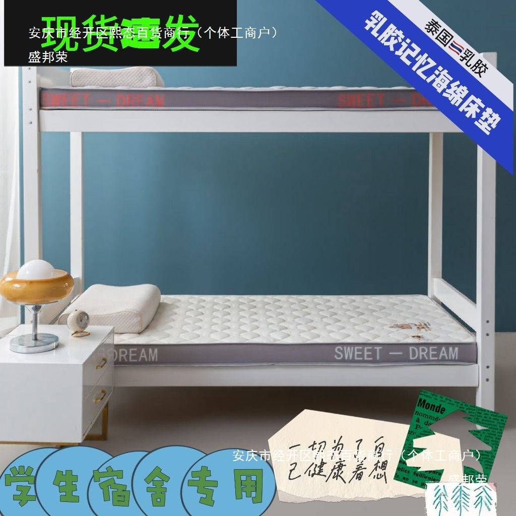 加厚乳胶记忆海绵床垫家用地垫租房单人双人床垫学生宿舍床垫床褥