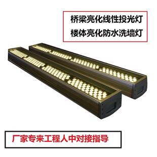 建筑亮化桥梁楼体外墙LED洗墙灯/108W/144W/DMX512投光灯工厂