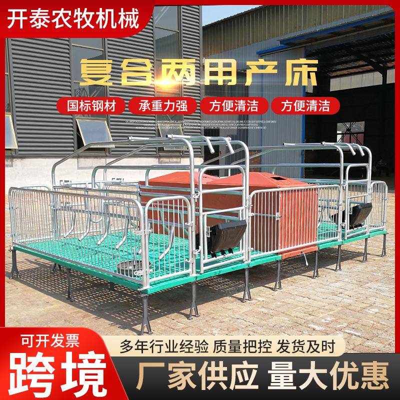 母猪产床保育床热镀复合板定限位栏单双体两用保育床猪用分娩床