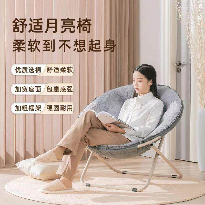 绒毛月亮椅椅子可躺懒人椅子家用雷达椅懒人椅子阳台休闲椅