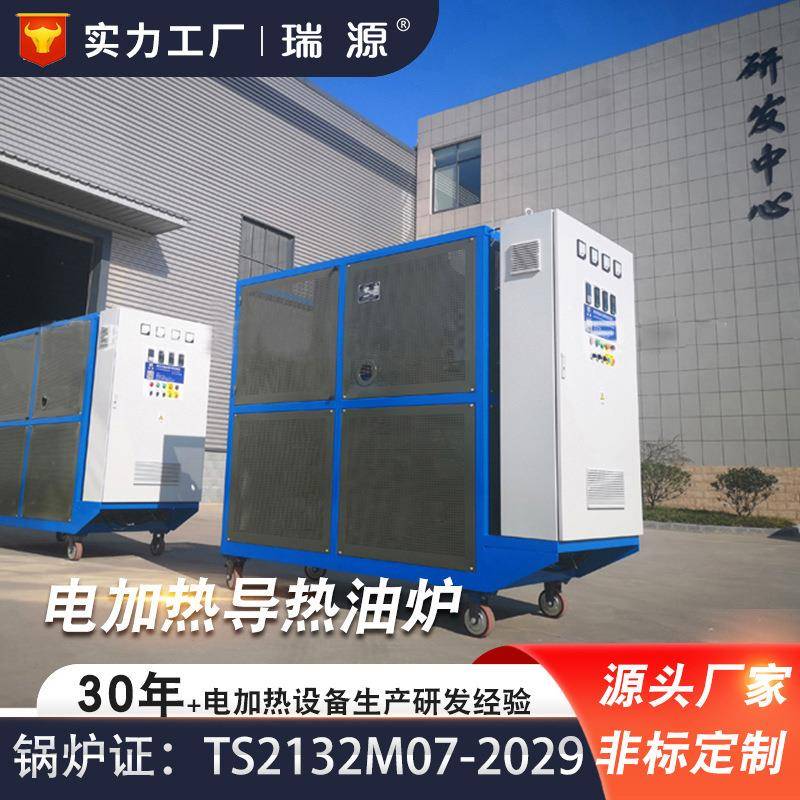 100KW导热油炉撬装一体导热油加热器来图可定电加热导热油炉
