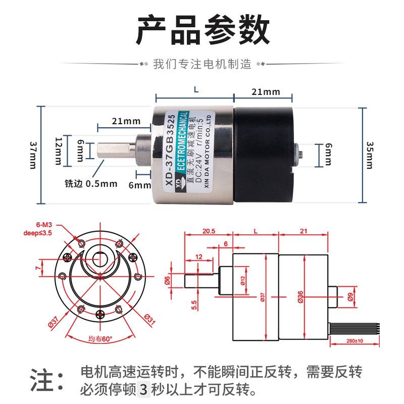 无刷电机12V24V微型直流齿轮减速小马达可调速正反低速慢速电动机