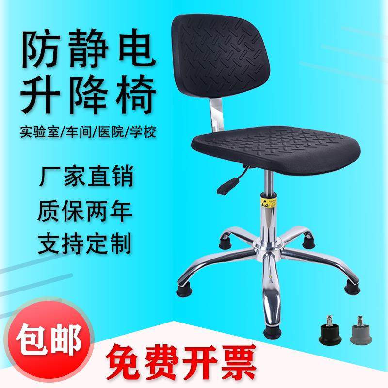 防静电椅子升降旋转车间靠背实验室PU发泡流水线凳子工厂办公椅,商业/办公家具,办公电脑椅/职员椅,淘宝优惠券,粉丝福利购,淘宝优惠卷