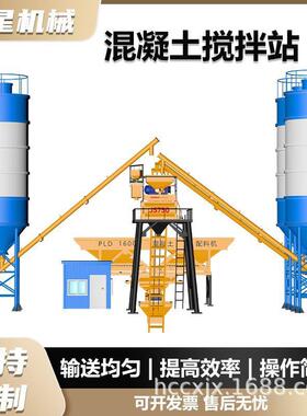 HZS35468商用凝土双拌搅站JS750型强制混搅拌机卧轴拌合站大型商