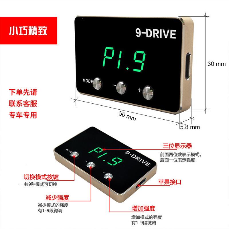 唯颖智能电子门加式速控器9模油节664气门制器无损汽车改装动力加